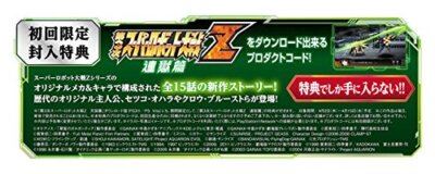 Third Super Robot Taisen Z Impression PS Vita Game Software