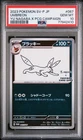 Pokemon Umbreon Yu Nagaba Japanese Reverse Holo Promo 067/SV-P PSA 10 Gem Mint