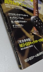 Neo Geo World All CD Title Review Shin Samurai Spirits