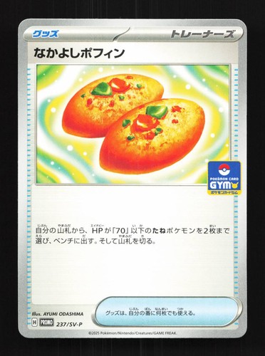 Buddy-Buddy Poffin 237/SV-P NM Scarlet & Violet Promos Japanese Pokemon Card TCG