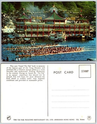 Tai Pak Aberdeen Hong Kong Floating Dragonboat Postcard