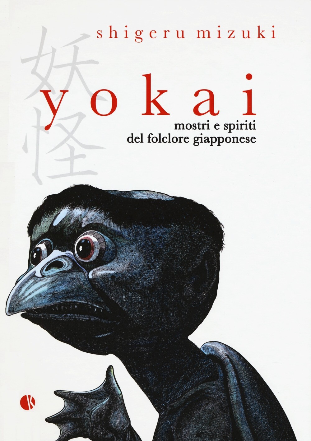 Yokai. Mostri e spiriti del folclore giapponese - [Kappalab]