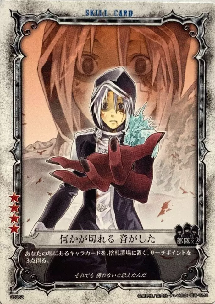 Allen Walker, D.Gray-man Encyclopedia