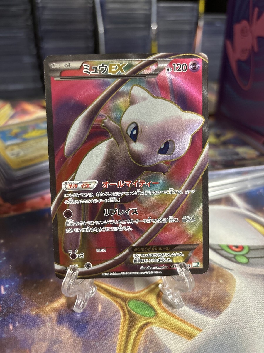 Mew EX 051/050 Dragon Blast 2012 SR Full Art 1st Edition Japanese 