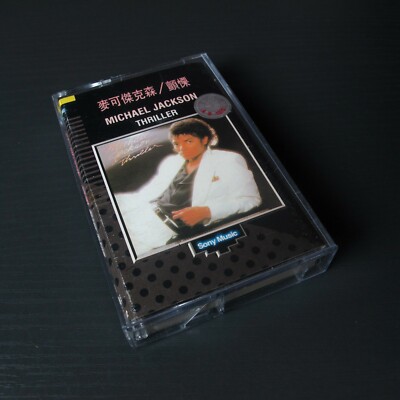 Michael Jackson -Thriller 麥可傑克森 - 顫慄 SONY CHINA Import