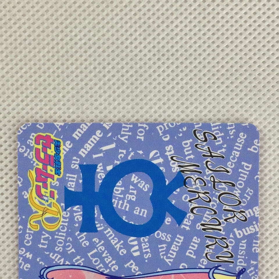 Sailor Moon R No.11 Sailor Mercury Banpresto 1993 Japan - Image 3 of 4