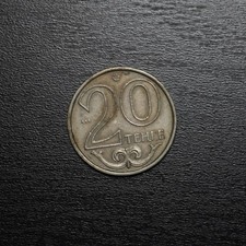 Kazakhstan 20 Tenge 2003 Circulated Coin – Republic of Kazakhstan