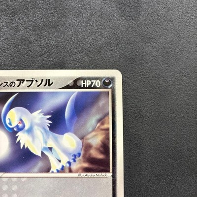 Forina's Absol 040/ADV-P Promo Pokemon Promotional cards Regular