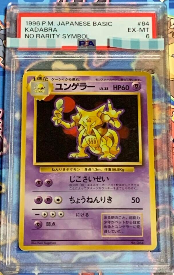 PSA 6 Pokemon Card 1996 Kadabra Base Set NO RARITY SYMBOL Japanese