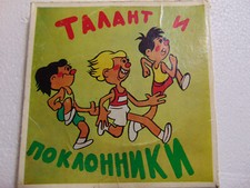 8mm Soviet Film Cartoon Color " Talent and fans " animation