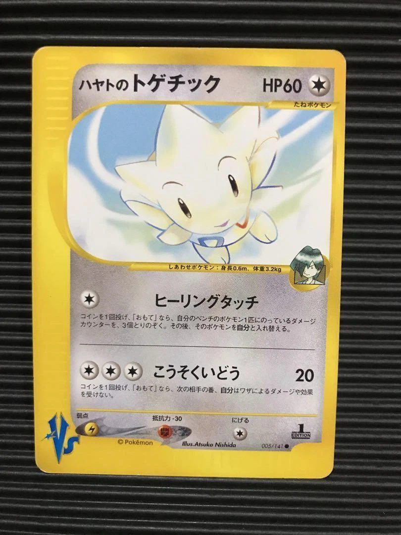 Falkner's Togetic 005/141 Pokemon vs for sale | eBay