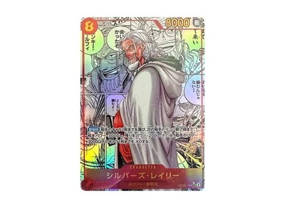 Sealed Japanese OP-08 One Piece Card Game Two Legends Booster Box