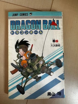 Rare Dragon Ball Volume 4 First Edition