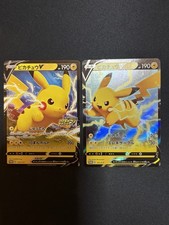 Pikachu V #122/S-P Prices | Pokemon Japanese Promo | Pokemon Cards