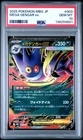 2025 POKEMON JAPANESE MEGA STARTER SET MEGA GENGAR EX #003 MEGA GENGAR EX PSA 10