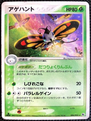Beautifly 006 055 Holo 1st Edition Pokemon Tcg Rare Card F S From Japan Nintendo Ebay