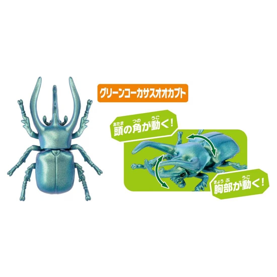 NEW Takara Tomy ANIA AA-05 World Insect King Figure Set 4 types