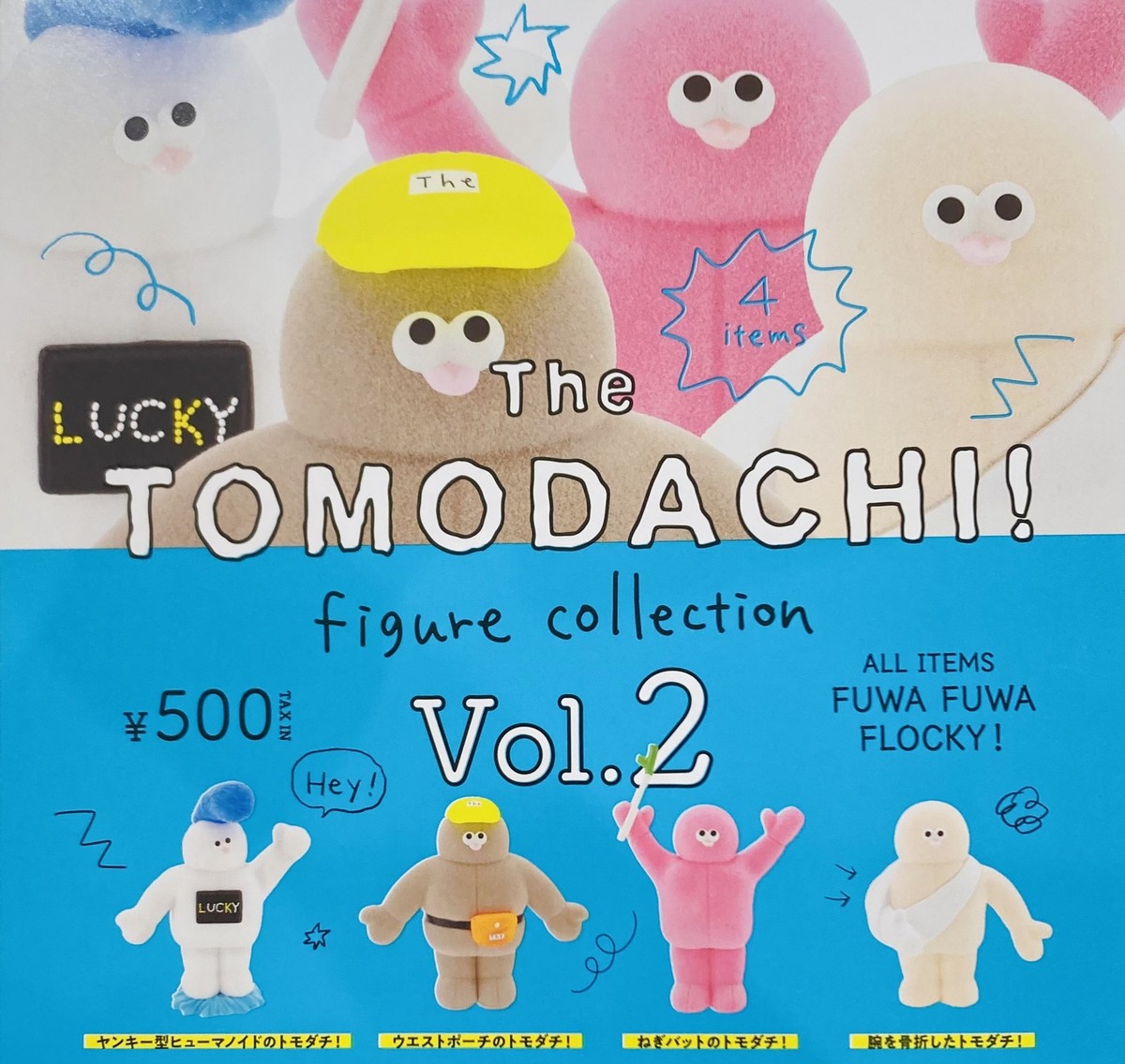 The TOMODACHI! Figure Collection Vol.2 4types Gacha Gasha Complete