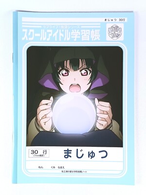 Yoshiko Tsushima Love Live! × Seven-Eleven School Idol Study Notebook Japan K...