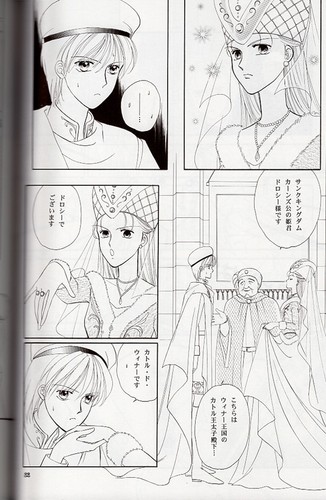 Gundam Wing ENGLISH Translated Doujinshi Comic Heero x Relena Salve Regina 8 - Picture 5 of 8
