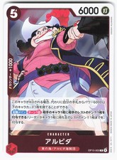 Alvida OP15-003 Adventure on KAMI’s Island Rare Japanese One Piece