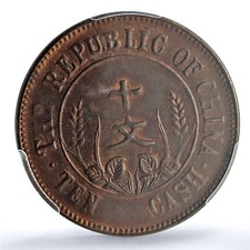 1912 年中国硬币| eBay