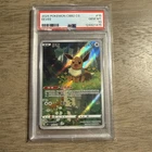 PSA 10 2025 Simplified Chinese Pokemon Eevee Gem Pack Vol 2 CBB2 CS 01 15
