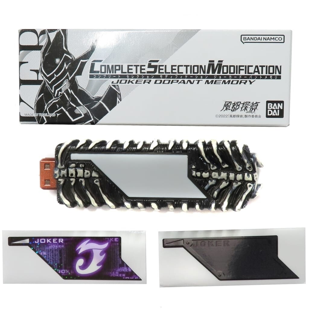 Bandai CSM Joker Dopant Memory Fuuto PI Comic Limited Kamen Bandai CSM Joker Dopant Memory Fuuto PI Comic Limited Kamen