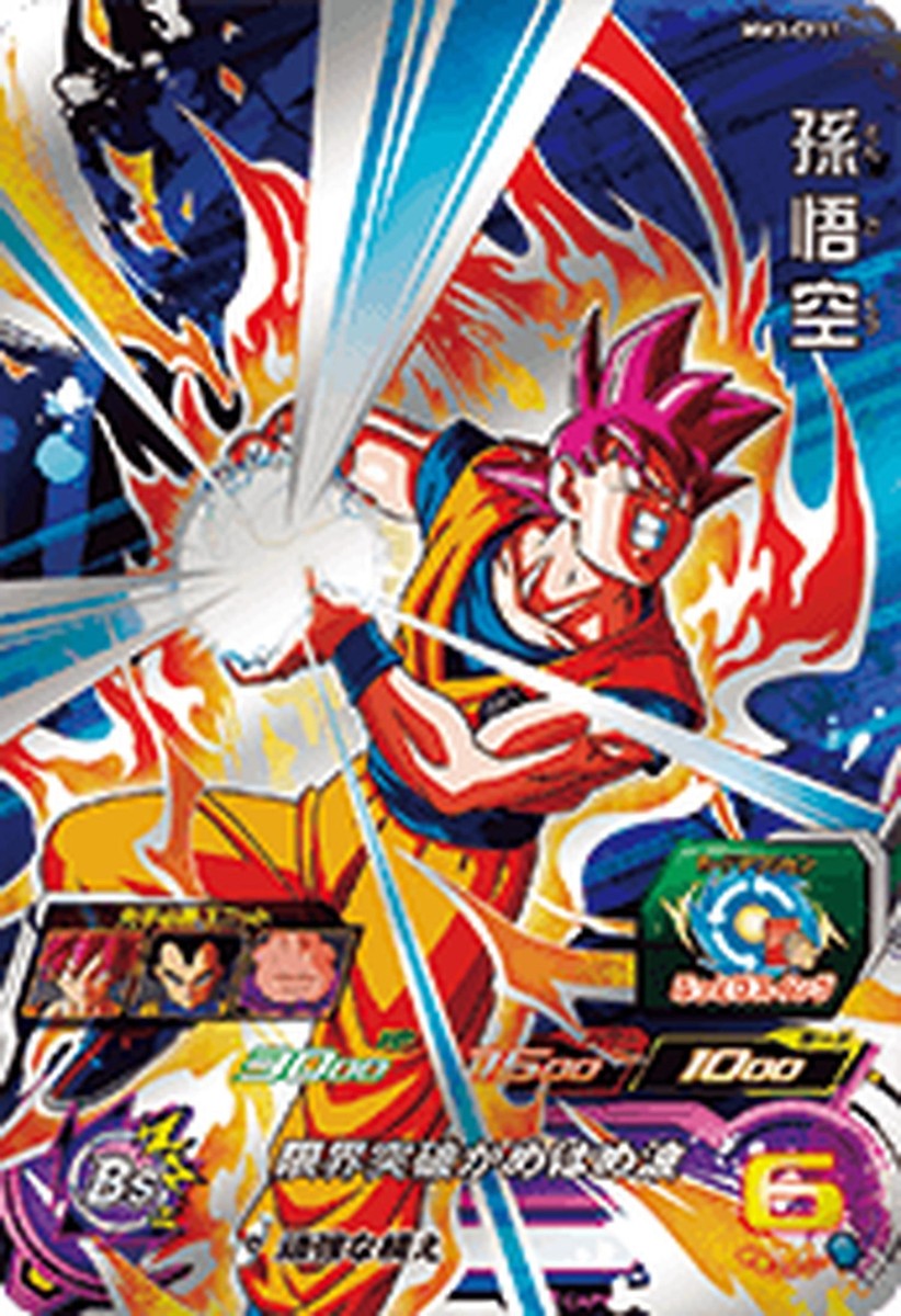 PSL SUPER DRAGON BALL HEROES CP Card MM3-CP11 Son Goku BANDAI
