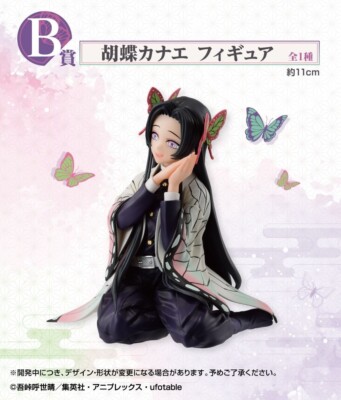 Demon Slayer Kanae Kocho figure Ichiban kuji Chou yashiki B BANDAI