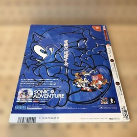 Famitsu Dreamcast Issue 1/2, Sega DC magazine, retro gaming, used gg2