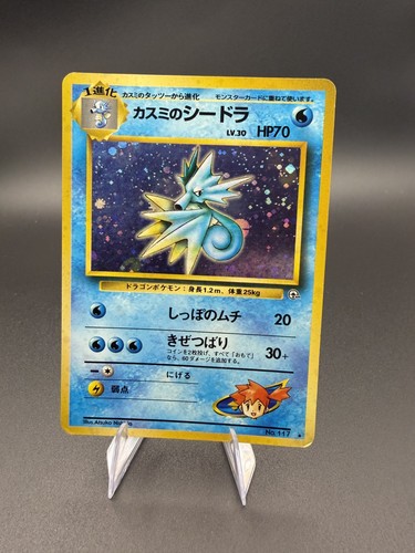 Misty’s Seadra 117 Pokémon Japanese Leaders Stadium Holo Rare