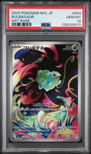 2025 POKEMON JAPANESE M1L-MEGA BRAVE ART RARE #064 BULBASAUR PSA 10