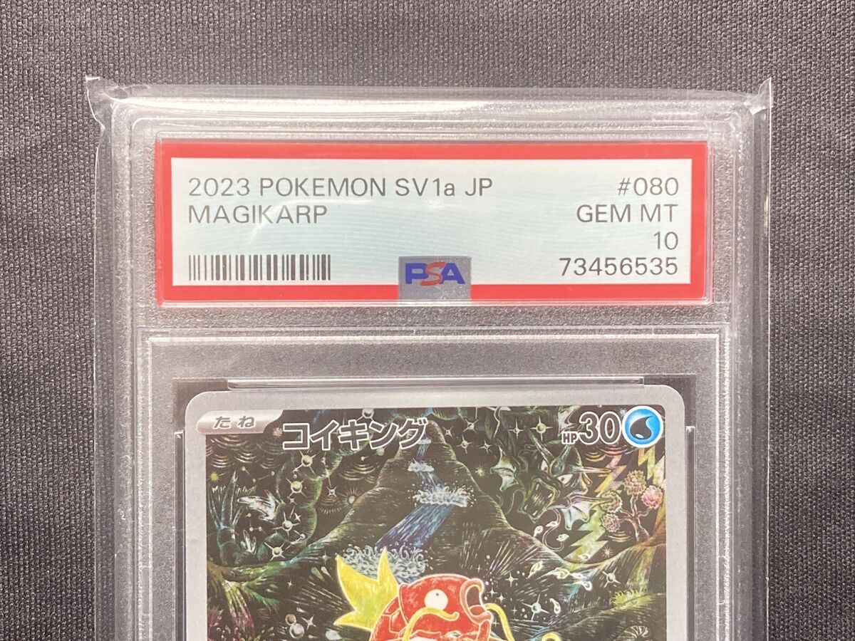 Pokemon Card Magikarp PSA10 sv1a 80/73 Triplet Beat Holo AR Pokemon Card Magikarp PSA10 sv1a 80/73 Triplet Beat Holo AR