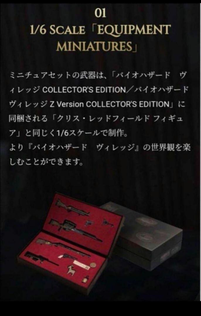 Resident Evil Village Village of Shadows Equipment