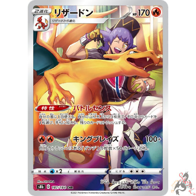 Leon's Charizard CHR 187/184 S8b Pokemon Card Japanese VMAX Climax HOLO MINT