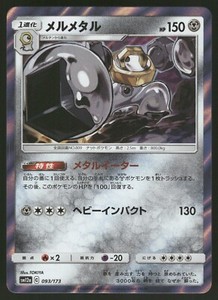 Melmetal 093/173 Tag Team GX: Tag All Stars Holo