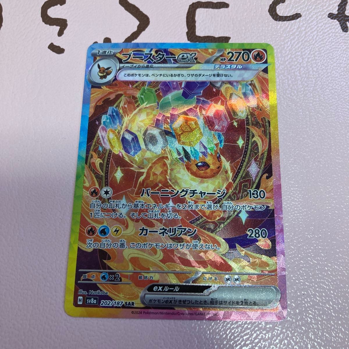 POKEMON TERASTAL FESTIVAL FLAREON SAR