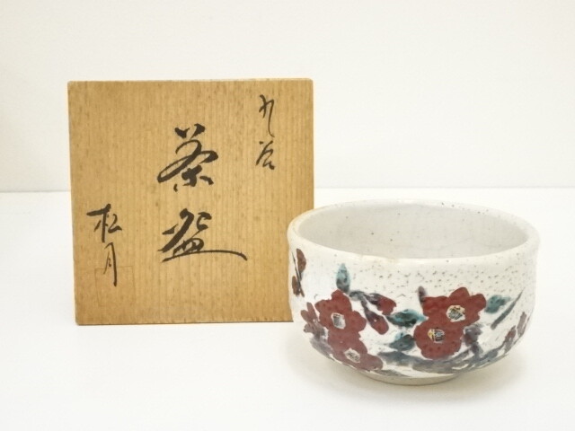 美術品　茶碗　茶盌　茶道具　japaneseceramic 6879521: JAPANESE TEA CEREMONY / TEA BOWL CHAWAN / KUTANI