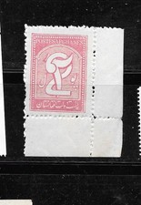 AFGHANISTAN SC#284a 1931 ENCHEVÊTREMENTS 2 TIMBRES CLASSIQUES OLF DÉFINITIFS UNIQUE