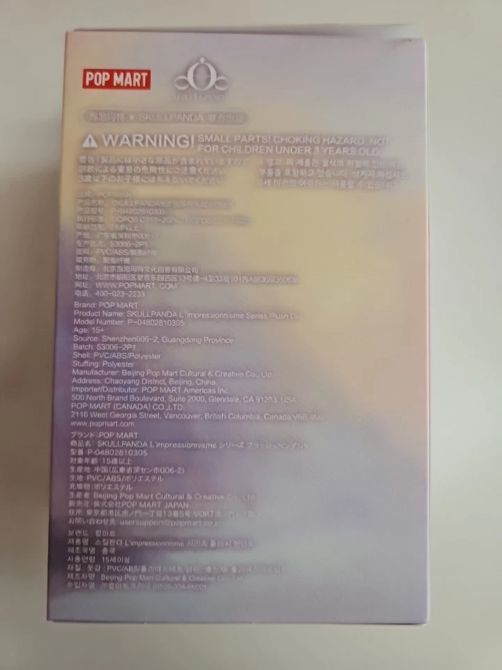 POP MART x Skullpanda L'impressionnisme плюшевая кукла фигурка игрушка запечатанная слепая коробка - Изображение 3 из 4