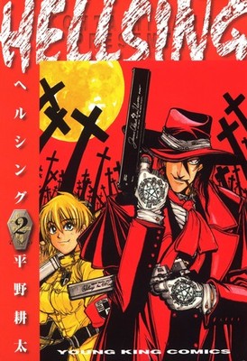 Kota Hirano Hellsing 2 (Taschenbuch)