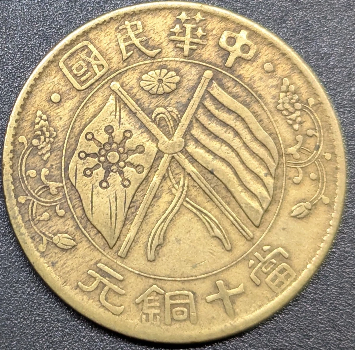 台湾硬币| eBay