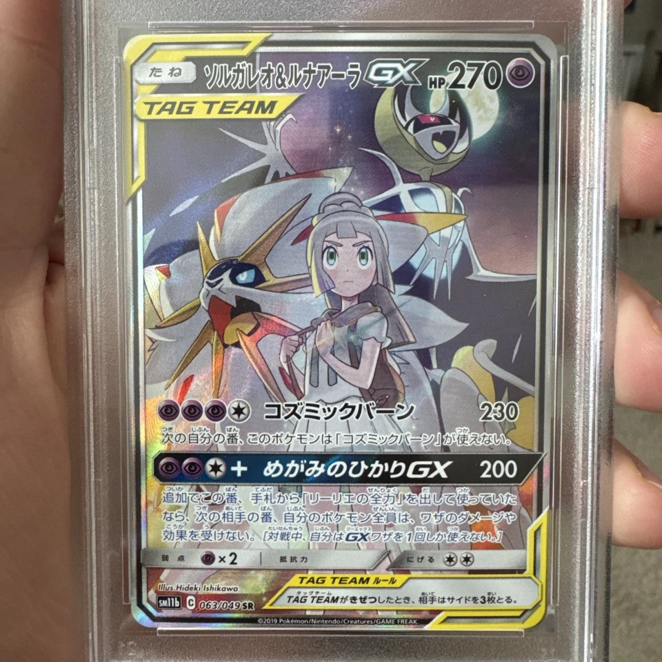 Solgaleo & Lunala GX SR Full Art Dream League #63 PSA 10 Gem MT Pokemon Japanese - Image 2 of 4