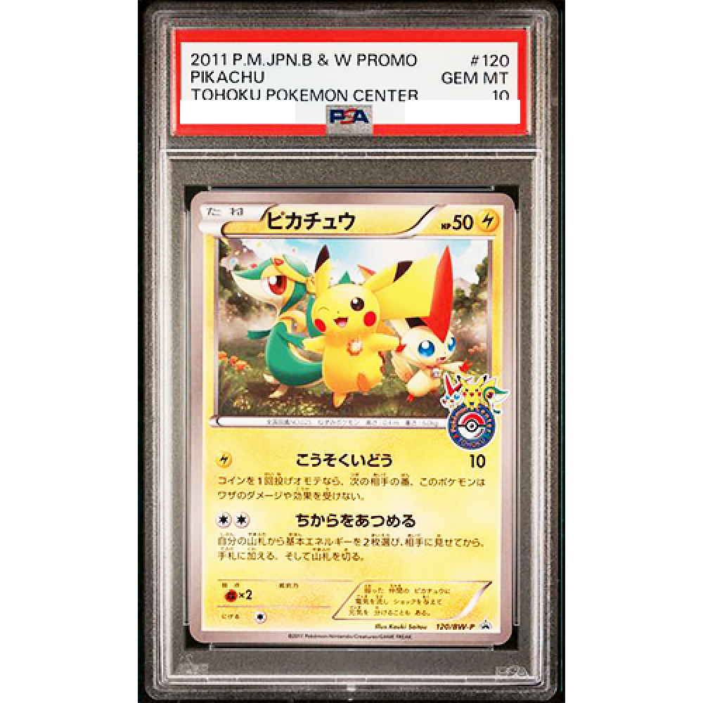 PSA 10 Pikachu Pokemon Center Tohoku 120/BW-P Promo 2011 PSA 10 Pikachu Pokemon Center Tohoku 120/BW-P Promo 2011