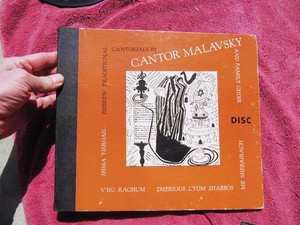 Hebrew Cantorials by Cantor SAMUEL MALAVSKY & Family Choir Shma Yisrael RECORDS