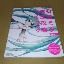 Hatsune Miku V4X Complete Strategy Guidebook Yamaguchi Shin Crypton 2444JPY
