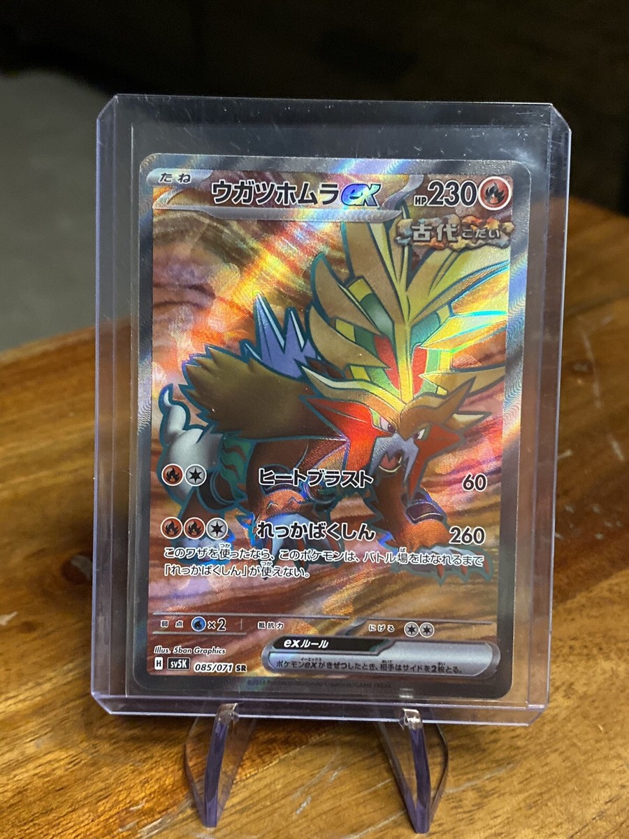 Pokémon TCG PSA 10 Gouging Fire EX (SR) 085/071 - Wild Force