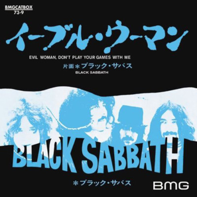 SEALED BLACK SABBATH TEN YEAR WAR DELUXE SPLATTER LP BOX FAIREY