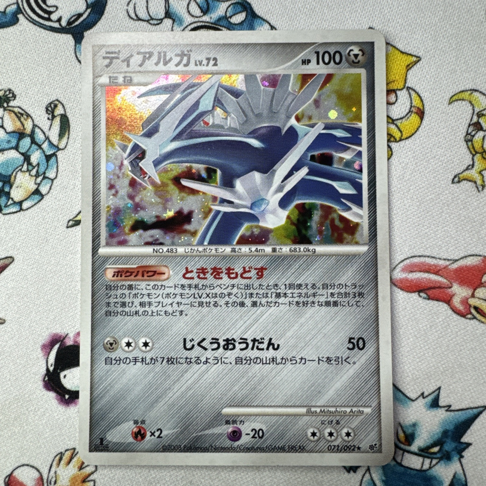 2008 NM Pokemon 071/092 Dialga Stormfront Holo Japanese A4